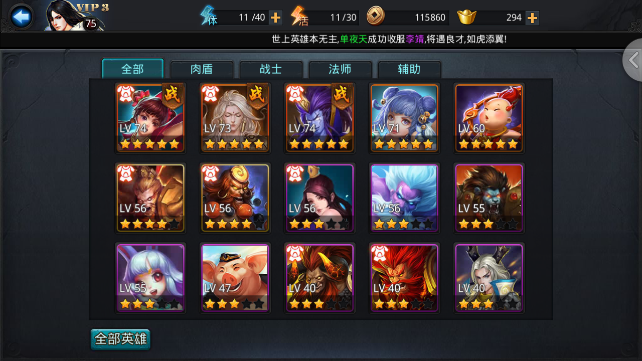 乱斗西游1v1什么英雄厉害 哪个英雄爆发最强