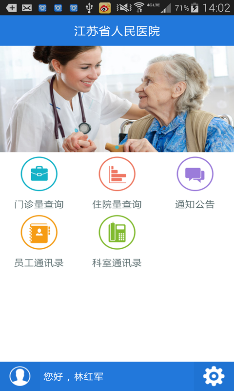 省人医管理版