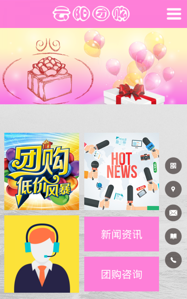 云阳团购