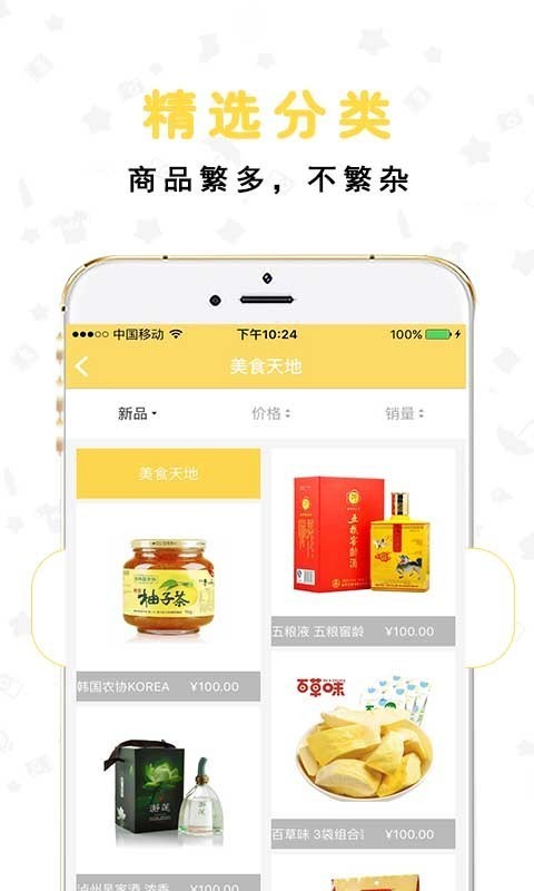 海宝商城