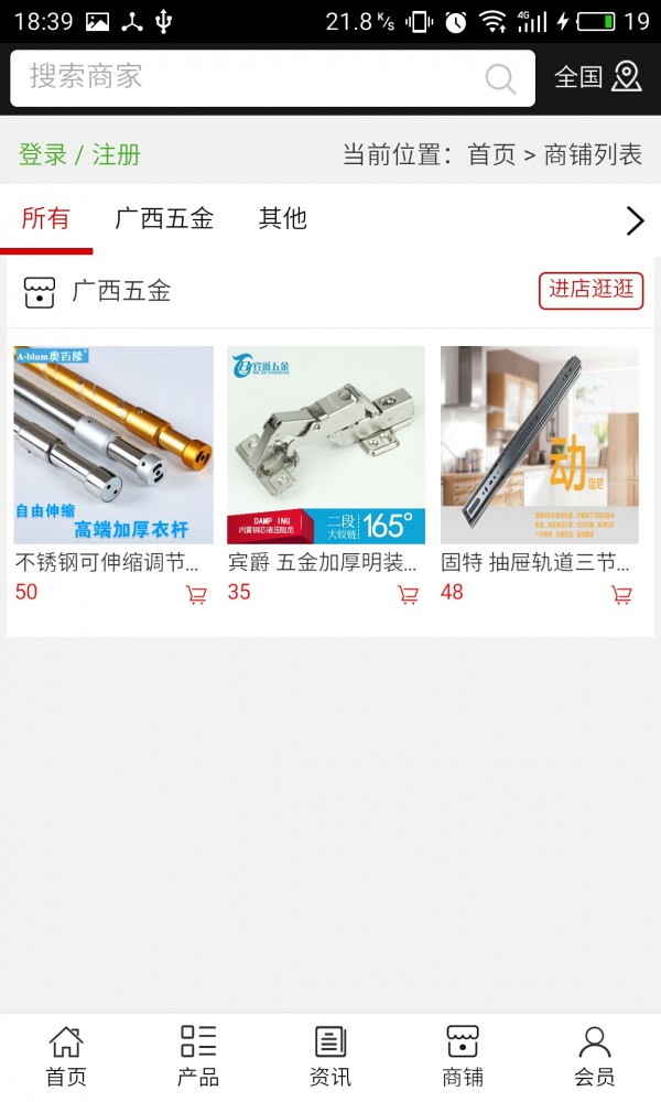 广西五金