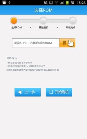 小米刷机魔盒