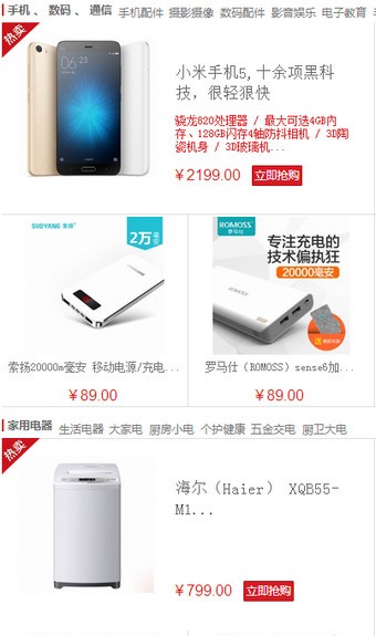 众联互惠商城