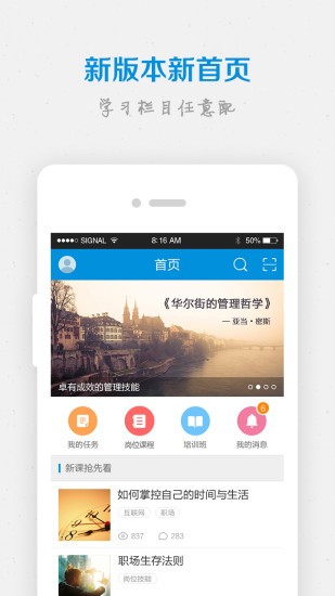 蛮牛教育