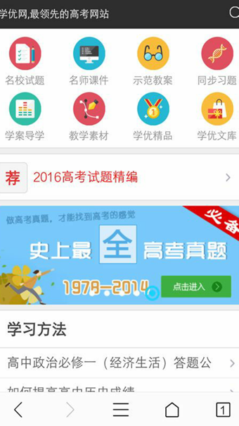 学优高考
