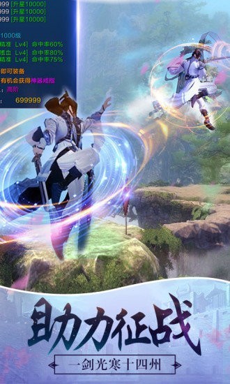 绝影传说手游