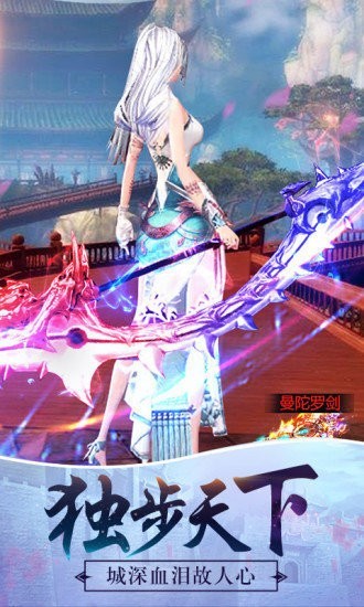 绝影传说手游