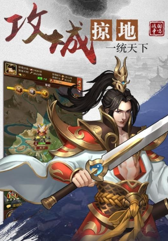 战国争鸣
