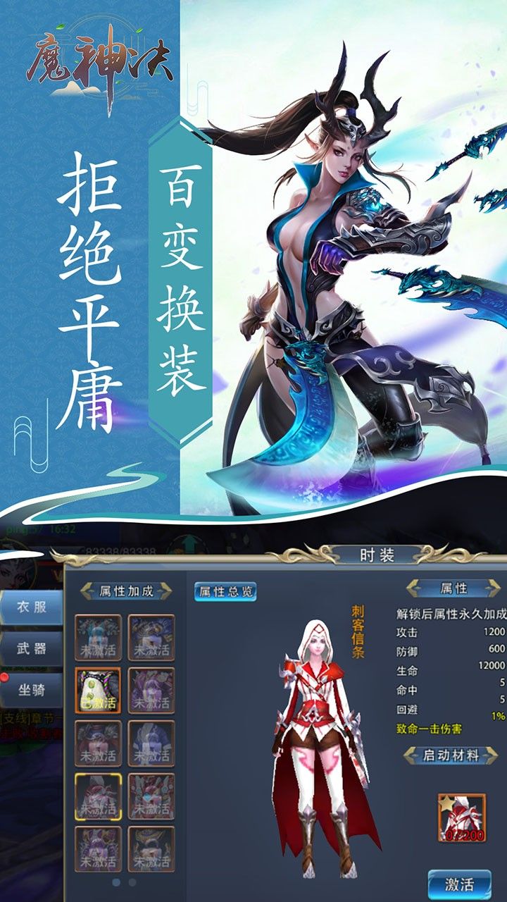 魔神决