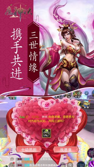 魔神决