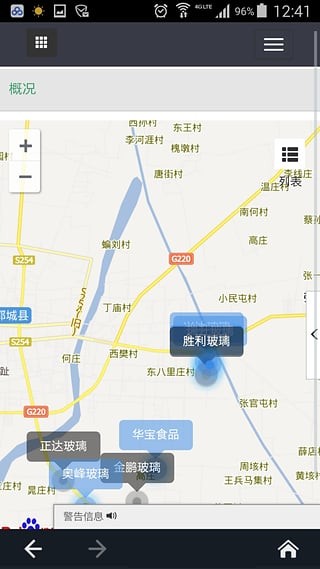 智慧燃气