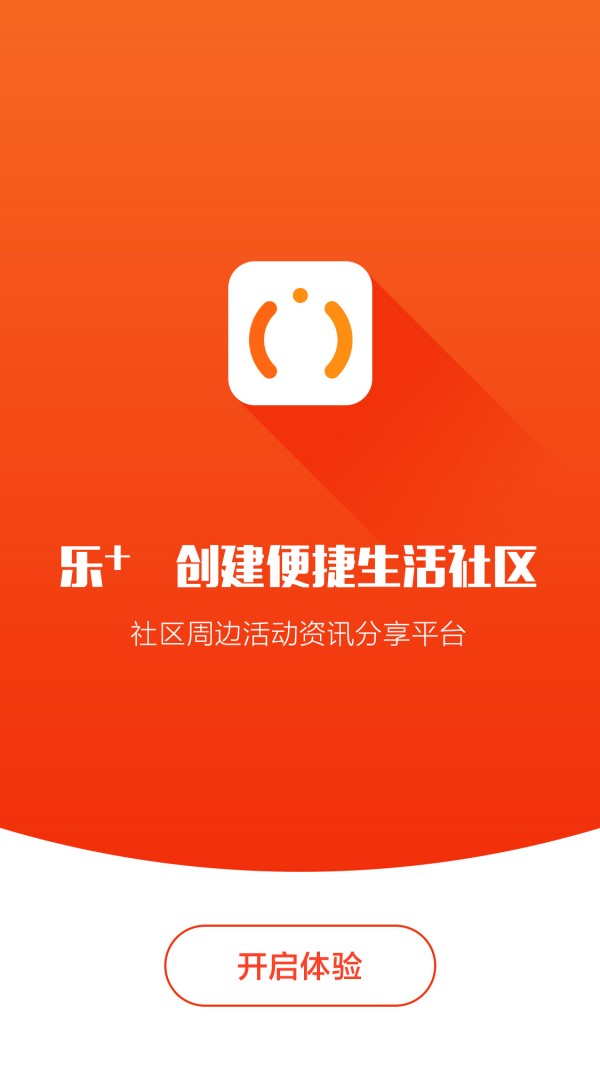 燕郊乐十