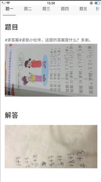 暑假作业搜题