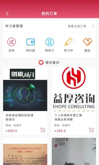 慧师搜