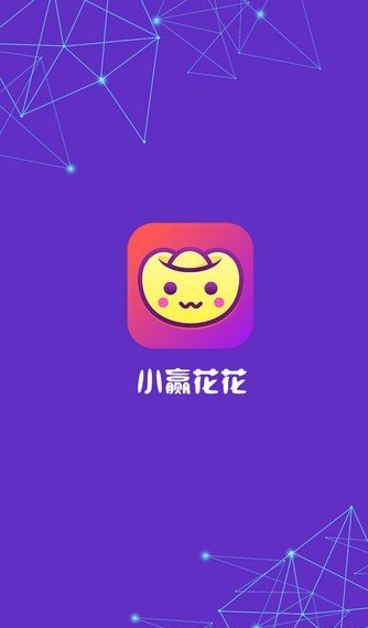 小赢花花