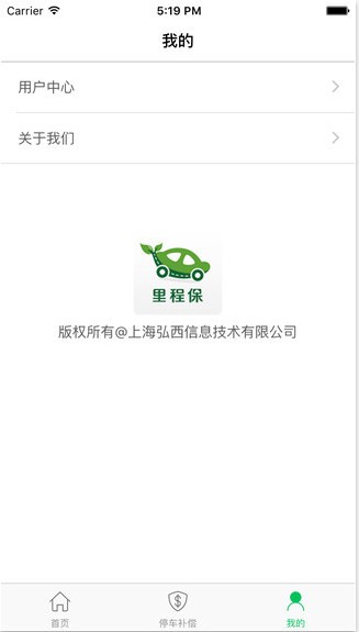里程保