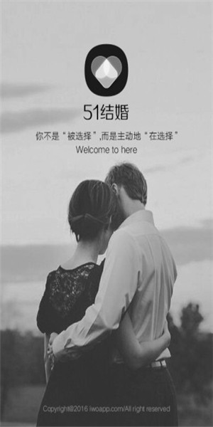 51结婚
