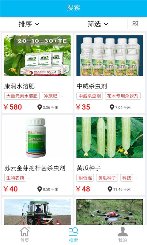 鄂东农资网
