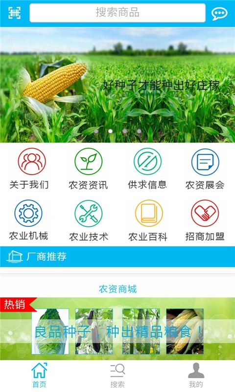鄂东农资网