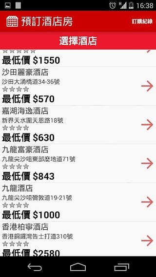 假日通旅行社app