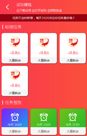 锦鲤试玩