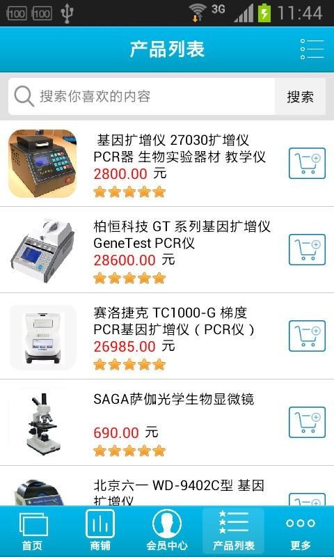 生物网
