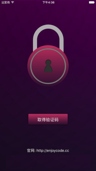 畅享解锁器