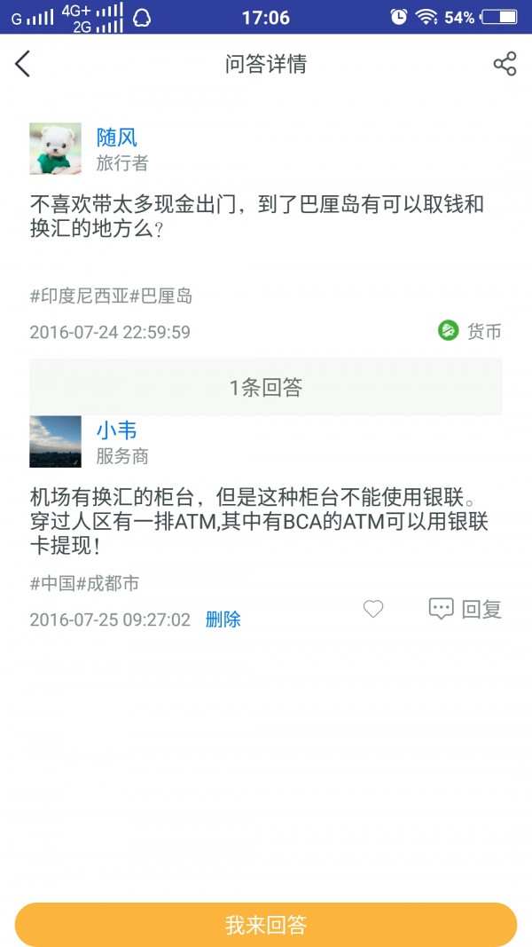 hi到商户版
