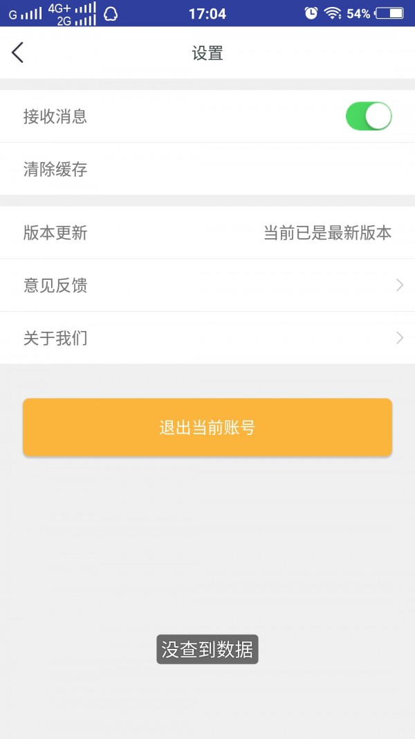 hi到商户版