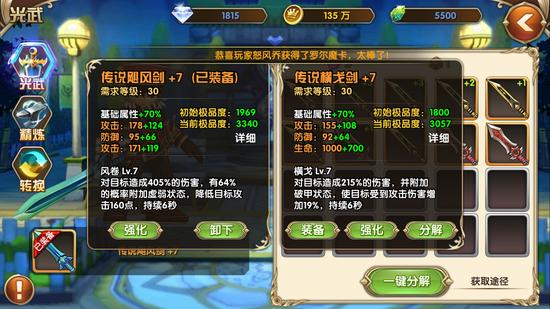艾尔战记三大属性选择攻略 三大属性强度如何
