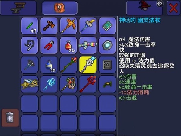 泰拉瑞亚怎么做武器架 泰拉瑞亚怎么做武器架