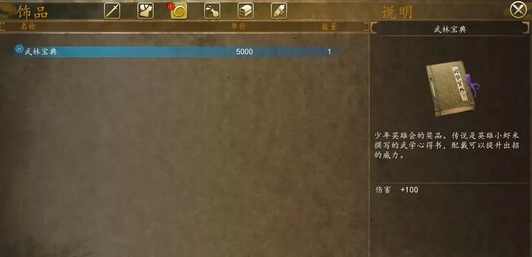 侠客风云传前传荆棘怎么培养 前传的任务难度如何