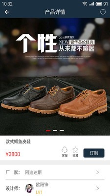 老虎定制