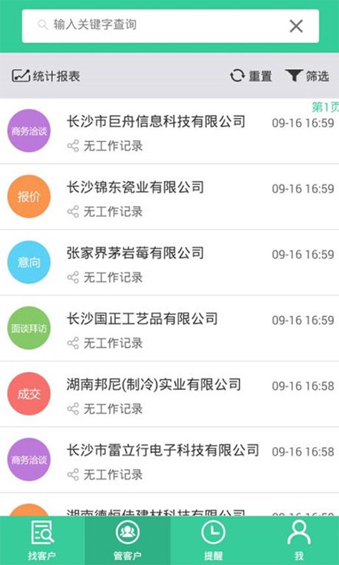 寻客
