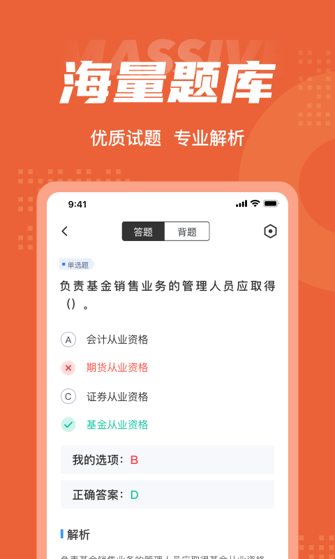 期货从业考试云题库
