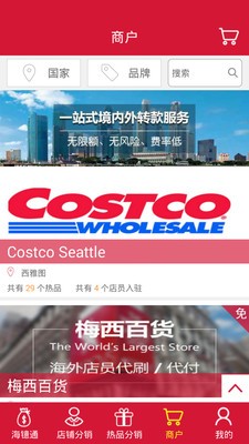 海镱通