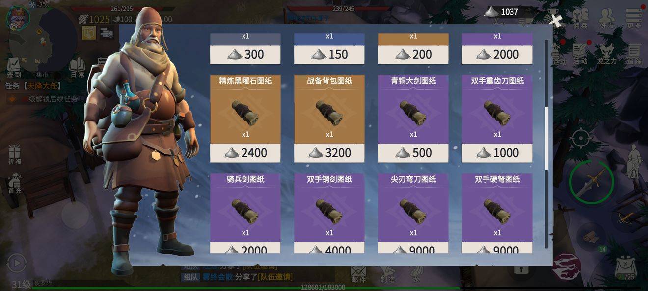 冰原守卫者工艺品在哪卖 工艺品怎么制作