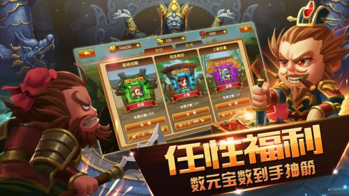 群架三国志
