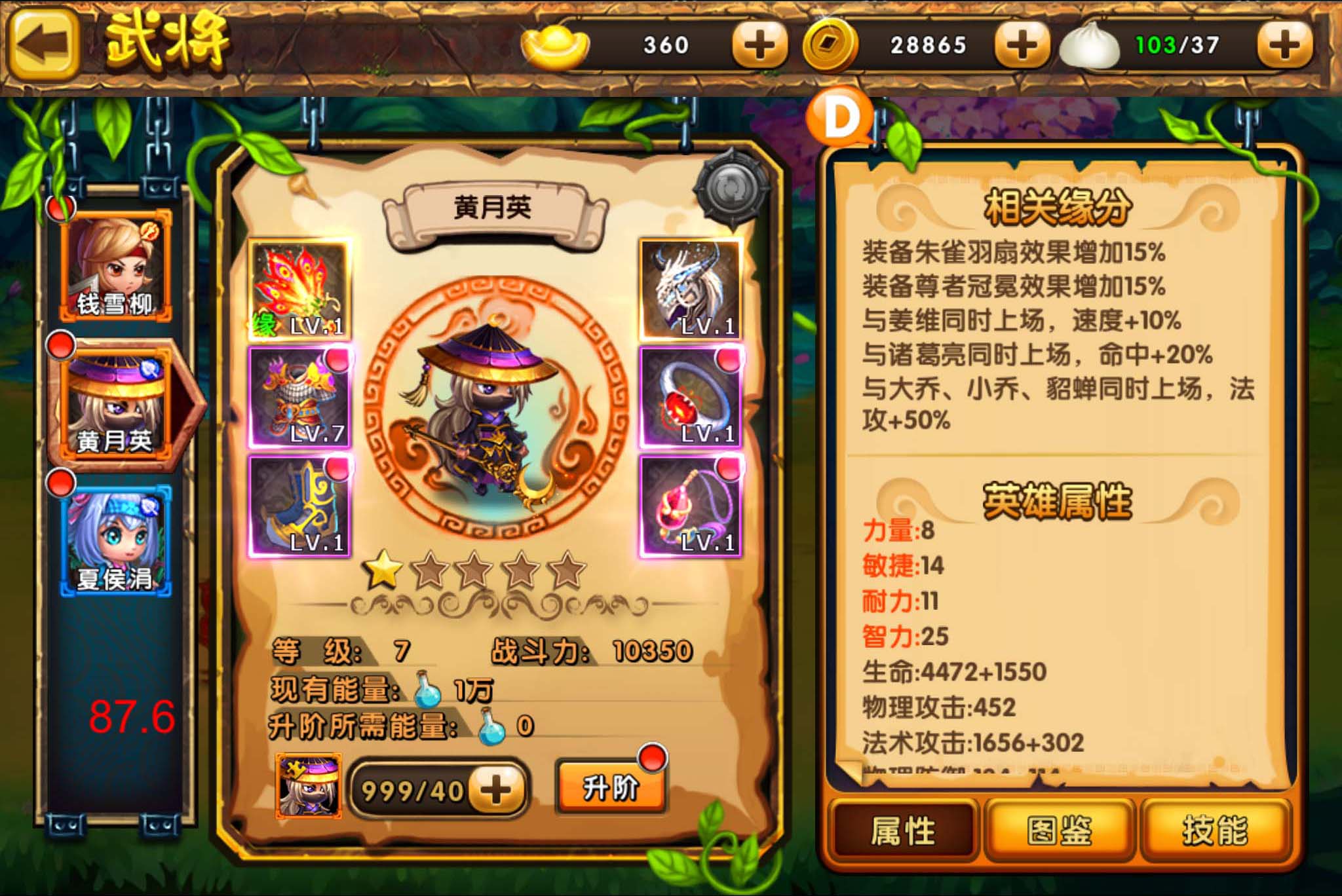 脸谱三国