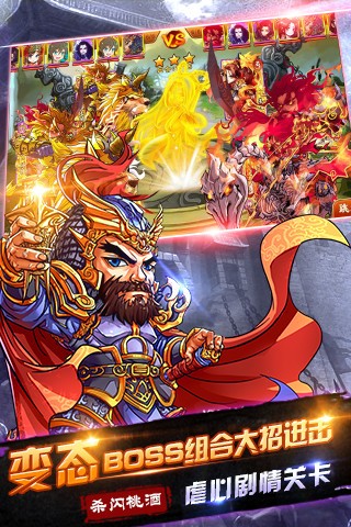 梦回三国