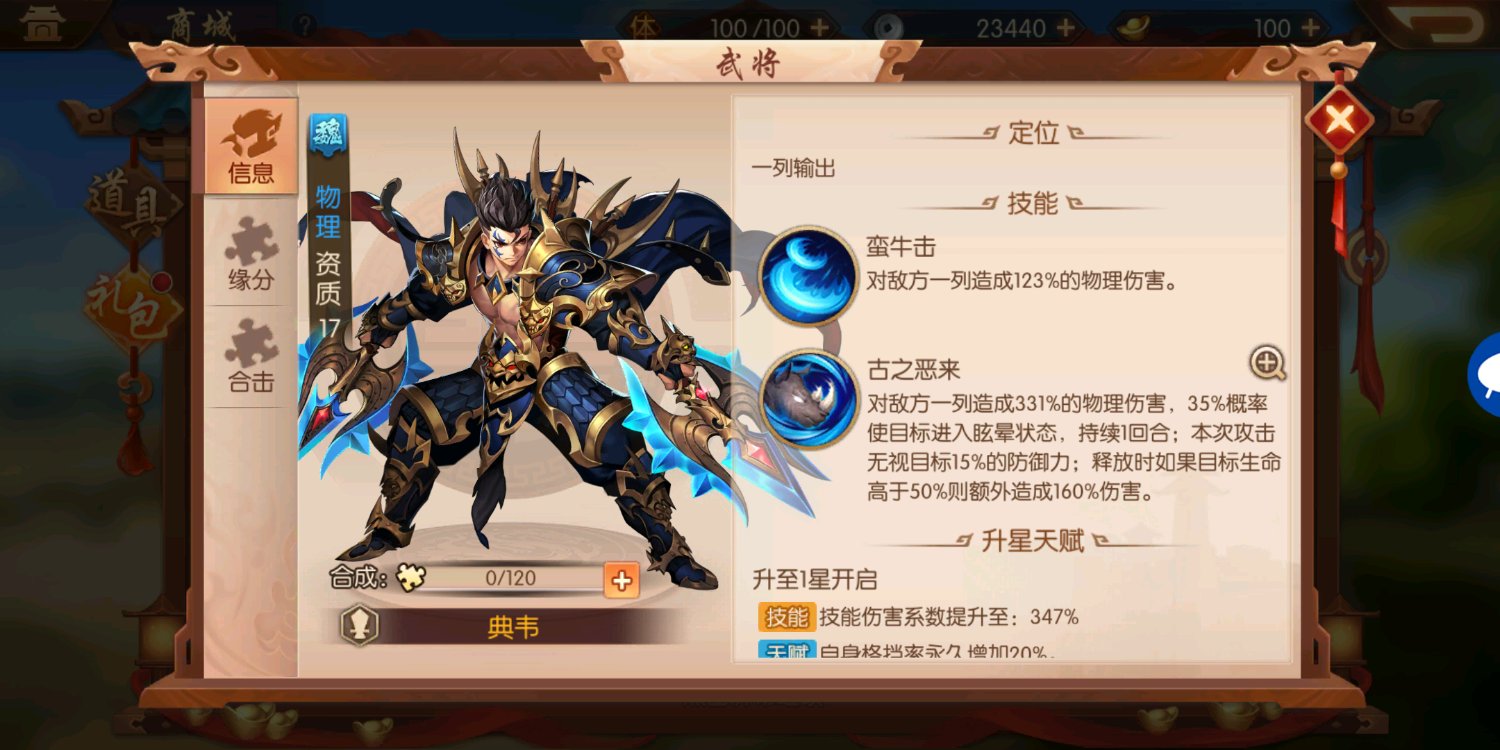 少年三国志2魏国紫金将替换哪个金将 哪个武将控制能力强
