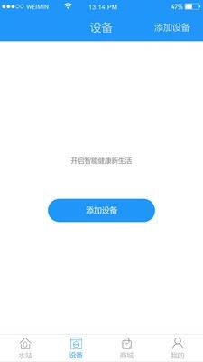 卫民净水