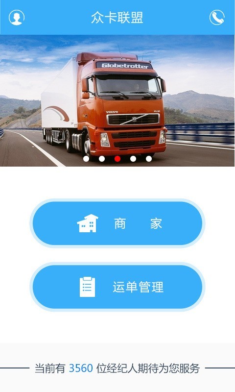 众卡联盟