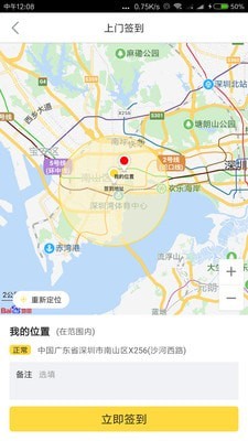 轻松到家师傅版