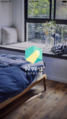好好住app