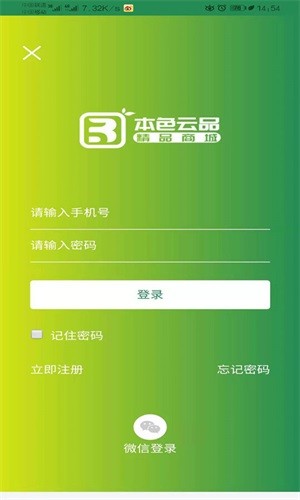本色云品