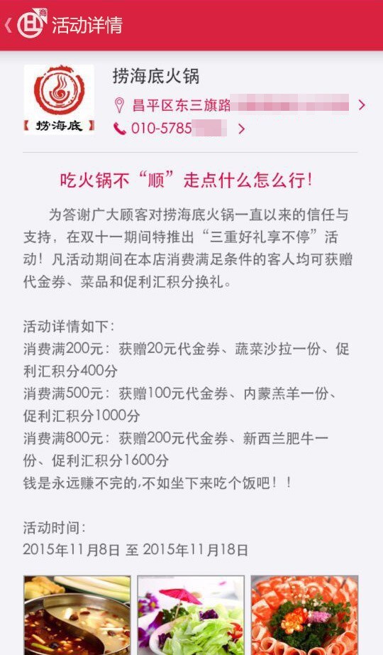 促利汇