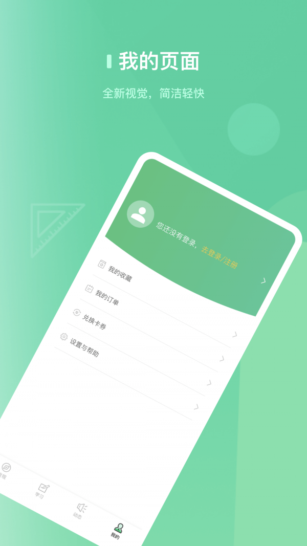安全牛课堂