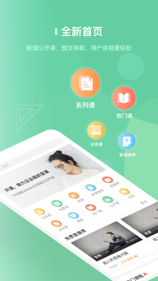 安全牛课堂