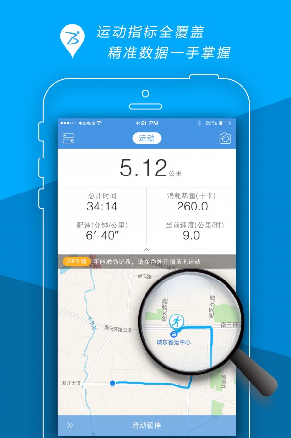 奔跑帮
